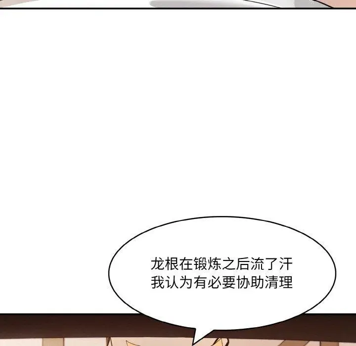 漫画《异世界骑士团长》第12话第37张图