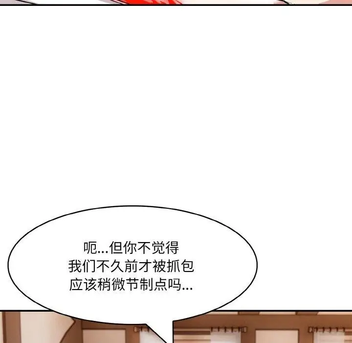 漫画《异世界骑士团长》第12话第42张图