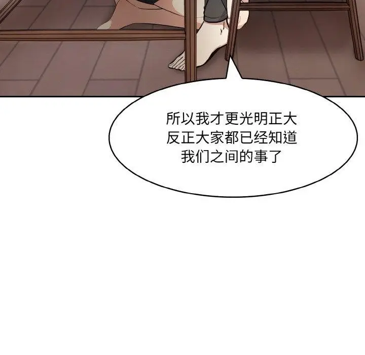漫画《异世界骑士团长》第12话第44张图