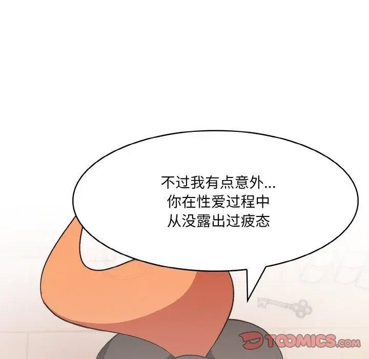 漫画《异世界骑士团长》第12话第45张图