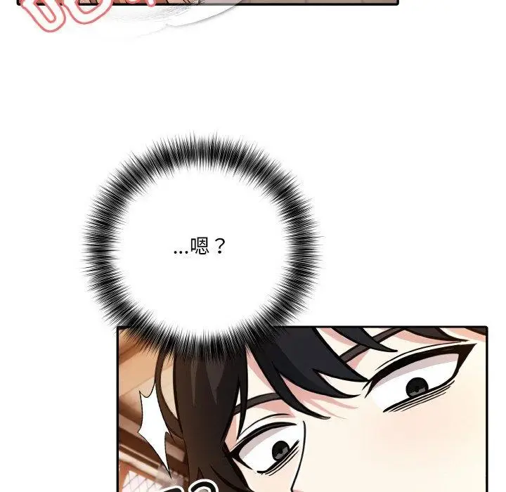 漫画《异世界骑士团长》第12话第49张图