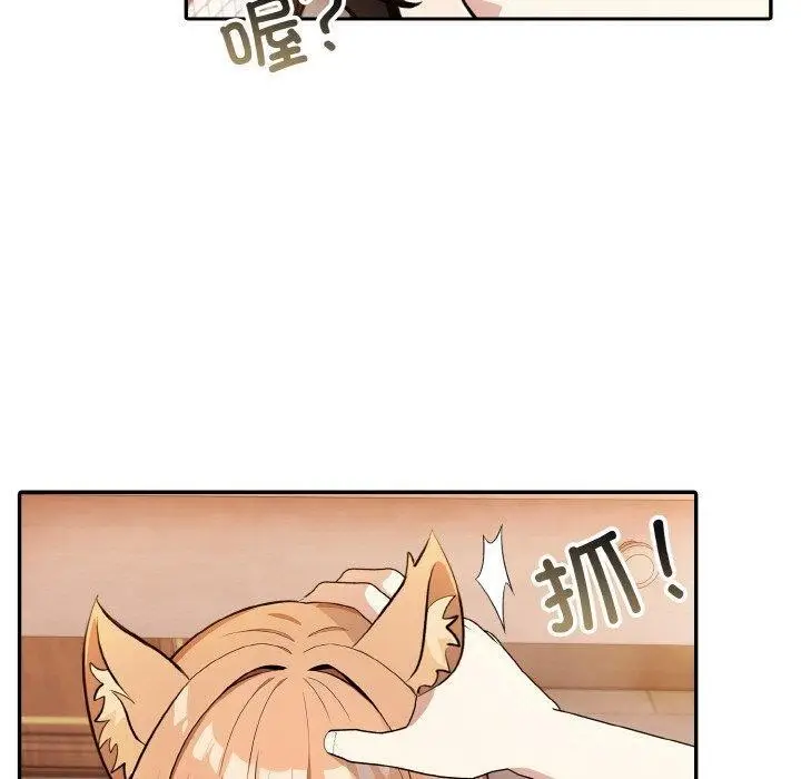 漫画《异世界骑士团长》第12话第50张图