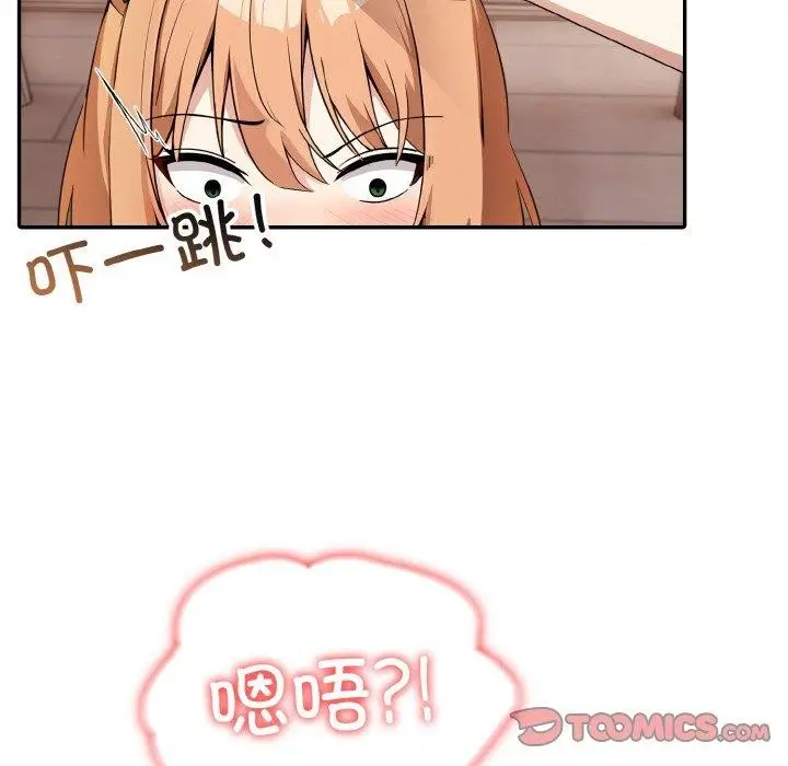 漫画《异世界骑士团长》第12话第51张图
