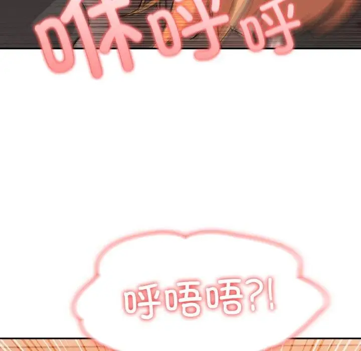 漫画《异世界骑士团长》第12话第53张图