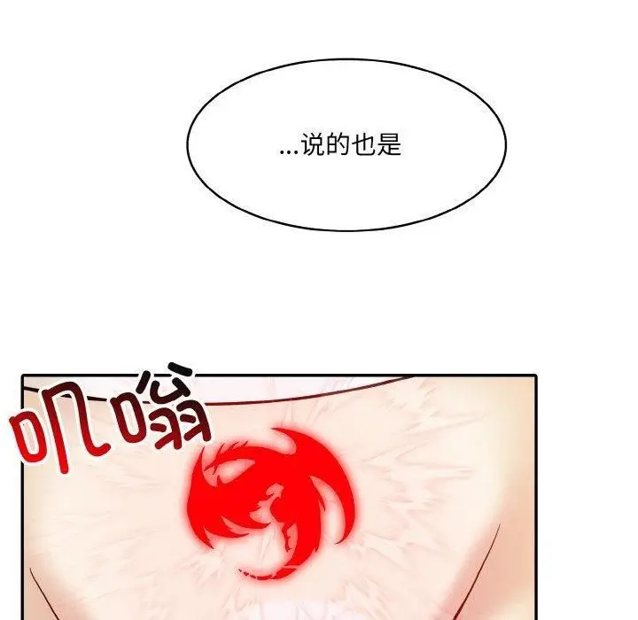 漫画《异世界骑士团长》第12话第60张图