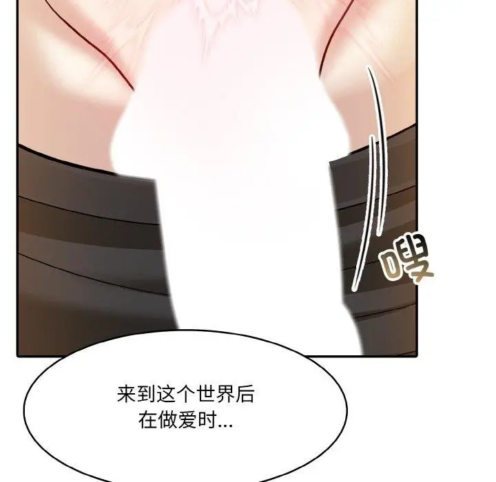 漫画《异世界骑士团长》第12话第61张图