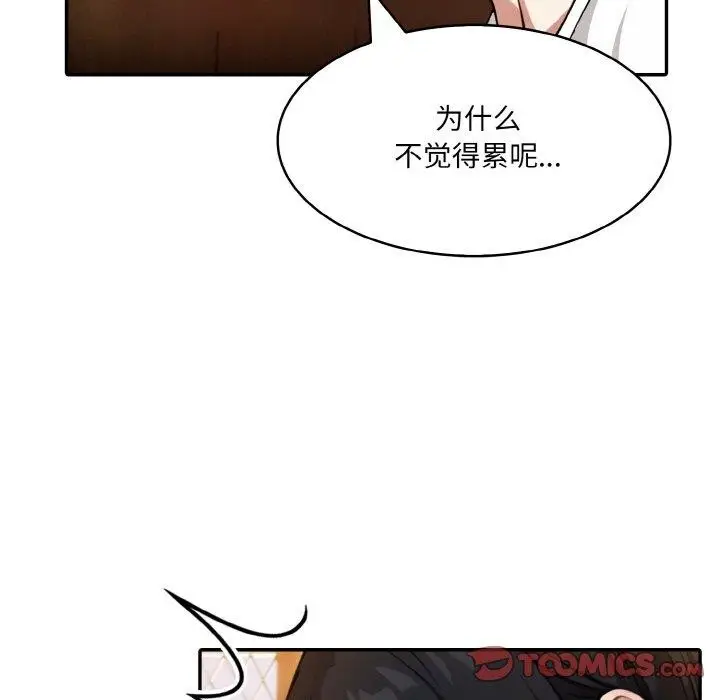 漫画《异世界骑士团长》第12话第63张图