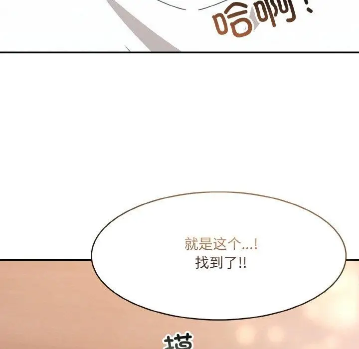 漫画《异世界骑士团长》第12话第66张图