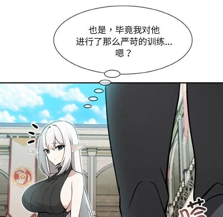 漫画《异世界骑士团长》第12话第77张图
