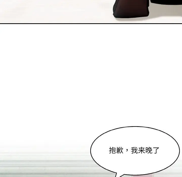漫画《异世界骑士团长》第12话第79张图
