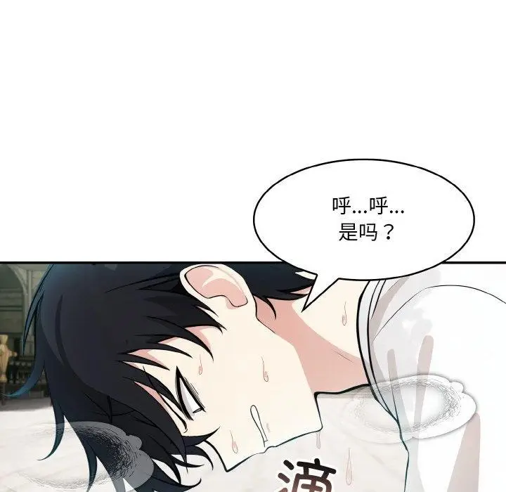 漫画《异世界骑士团长》第12话第8张图