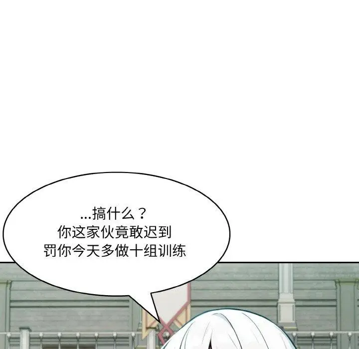 漫画《异世界骑士团长》第12话第82张图