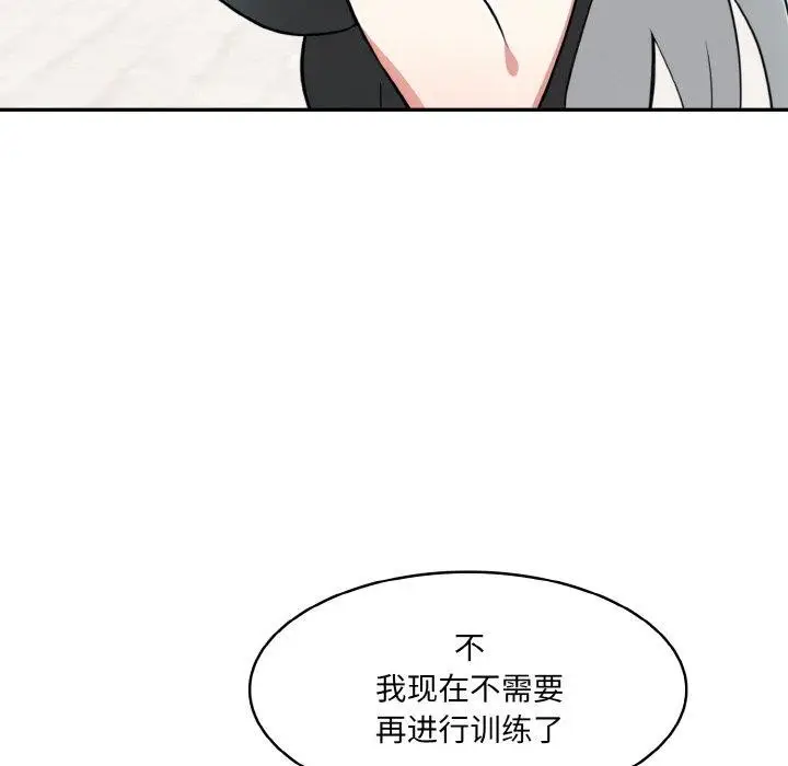 漫画《异世界骑士团长》第12话第84张图