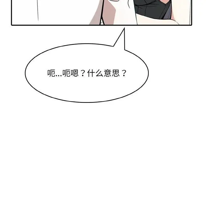 漫画《异世界骑士团长》第12话第86张图