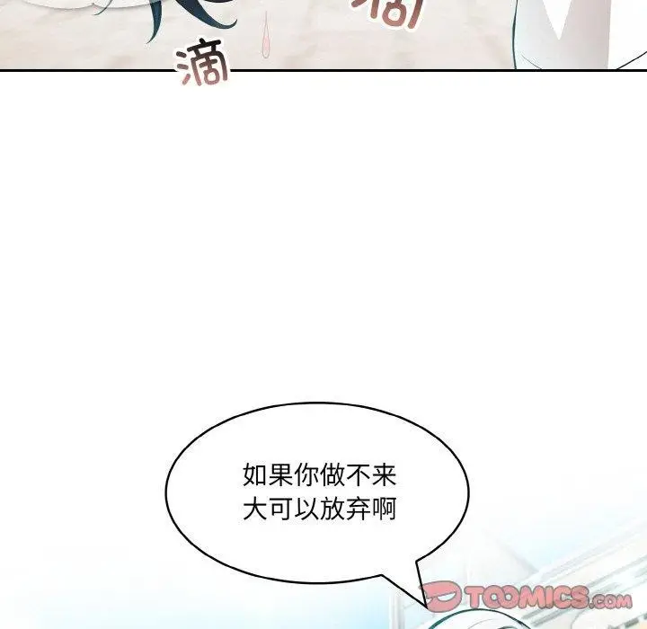 漫画《异世界骑士团长》第12话第9张图