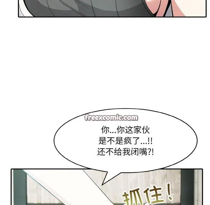 漫画《异世界骑士团长》第12话第96张图