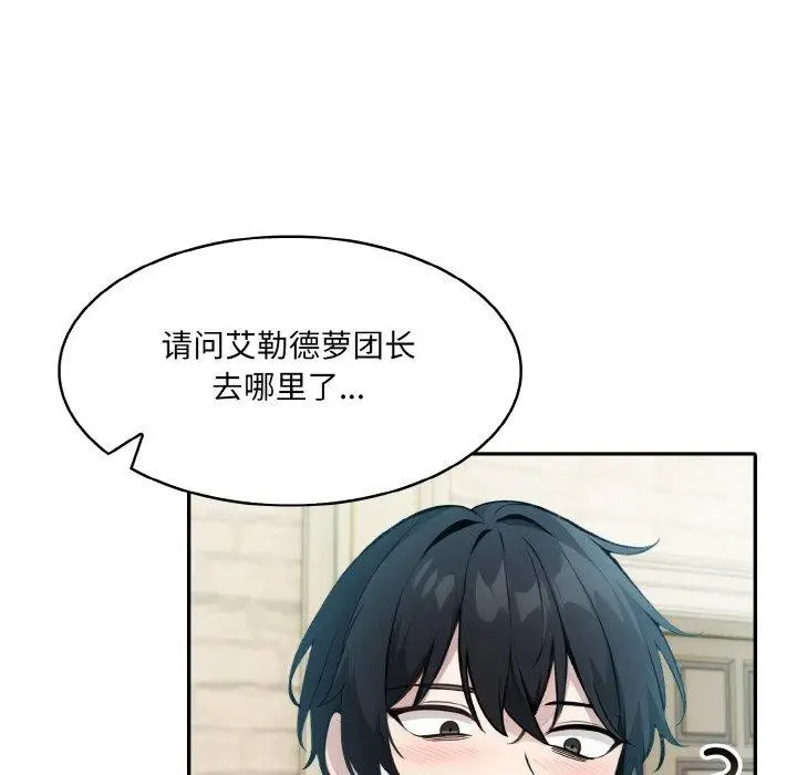 漫画《异世界骑士团长》第13话第101张图