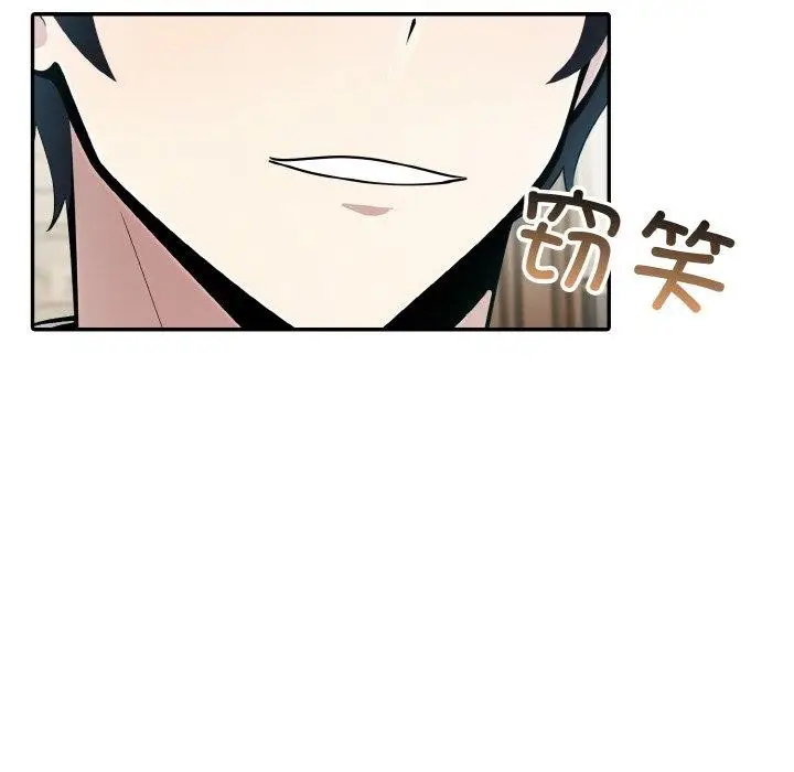 漫画《异世界骑士团长》第13话第103张图