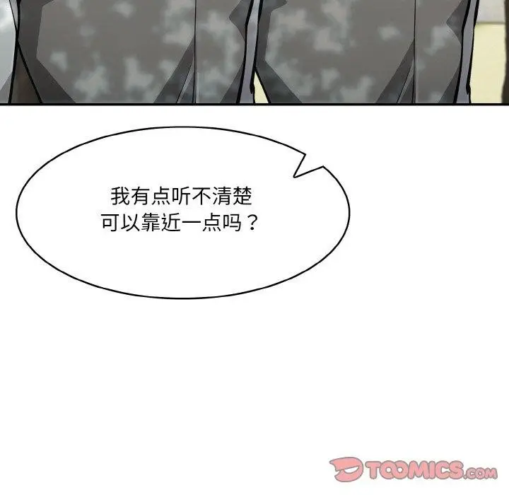 漫画《异世界骑士团长》第13话第105张图