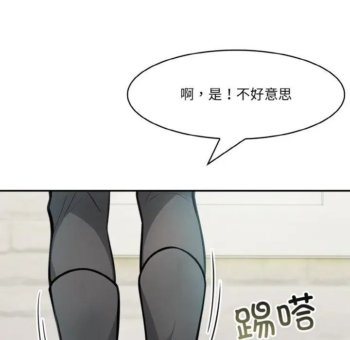 漫画《异世界骑士团长》第13话第108张图