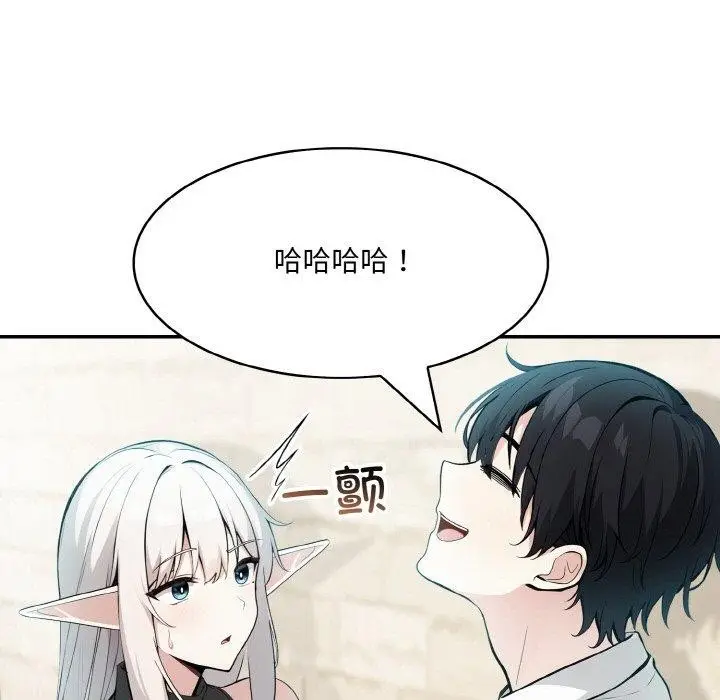 漫画《异世界骑士团长》第13话第11张图