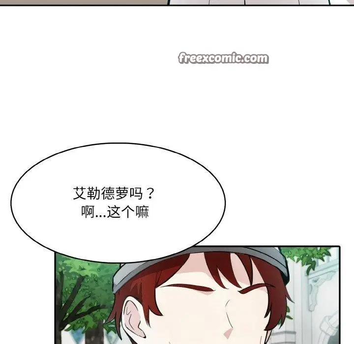 漫画《异世界骑士团长》第13话第112张图