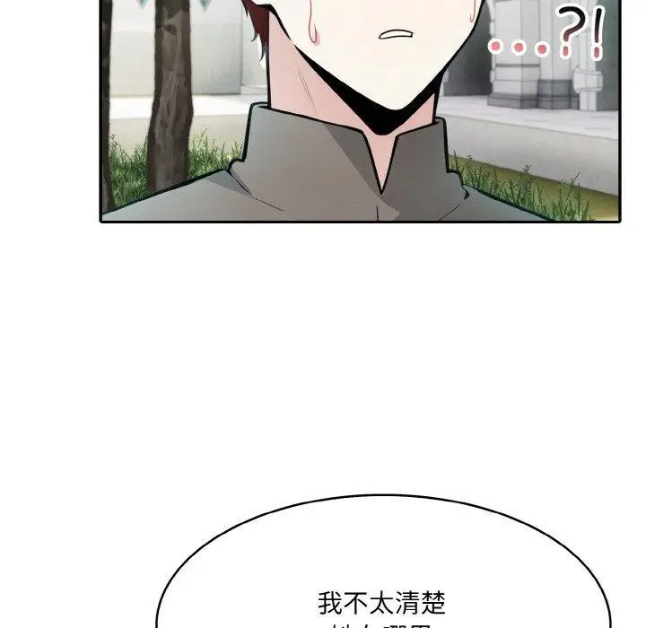 漫画《异世界骑士团长》第13话第113张图
