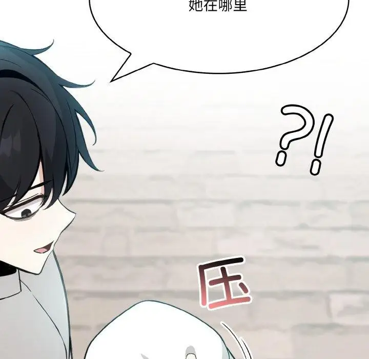 漫画《异世界骑士团长》第13话第114张图