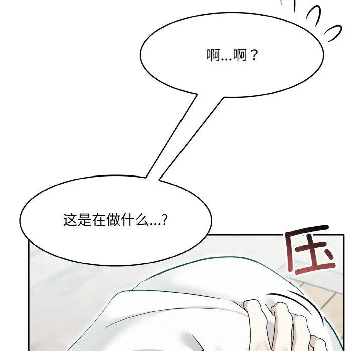 漫画《异世界骑士团长》第13话第116张图