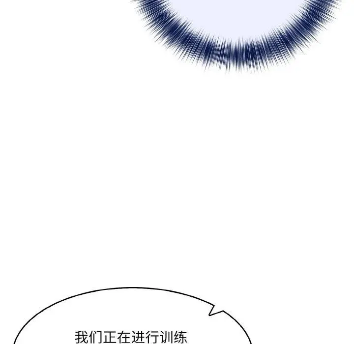 漫画《异世界骑士团长》第13话第118张图