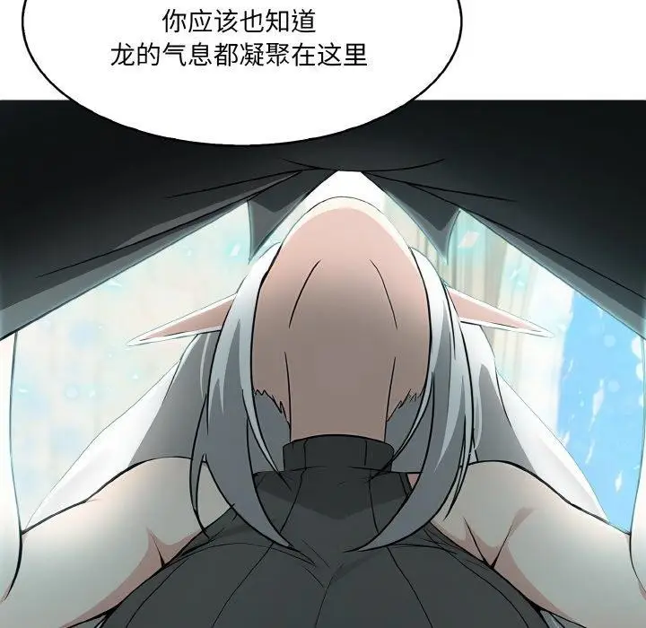 漫画《异世界骑士团长》第13话第119张图