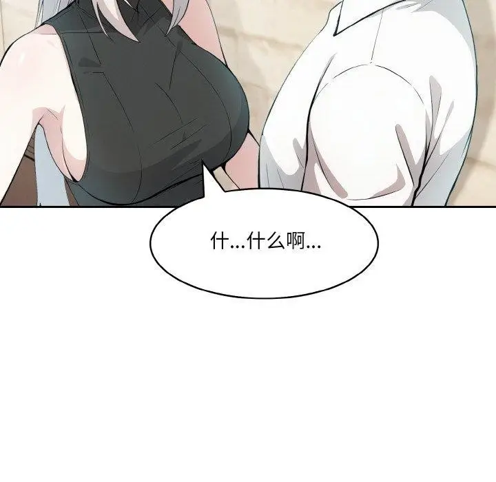 漫画《异世界骑士团长》第13话第12张图
