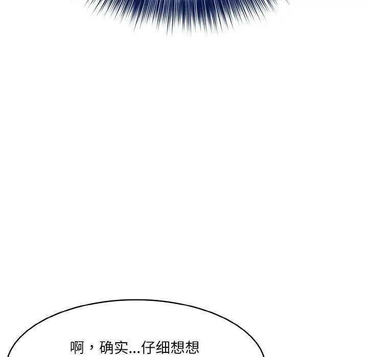 漫画《异世界骑士团长》第13话第122张图