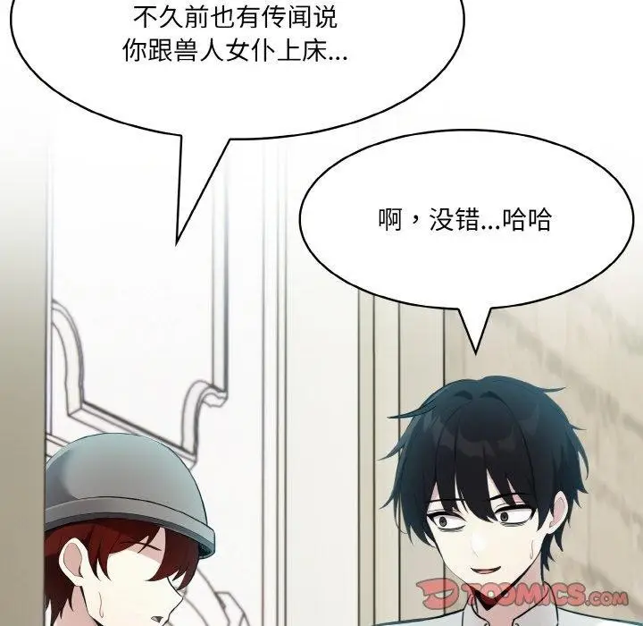 漫画《异世界骑士团长》第13话第123张图