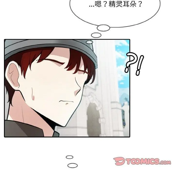 漫画《异世界骑士团长》第13话第129张图