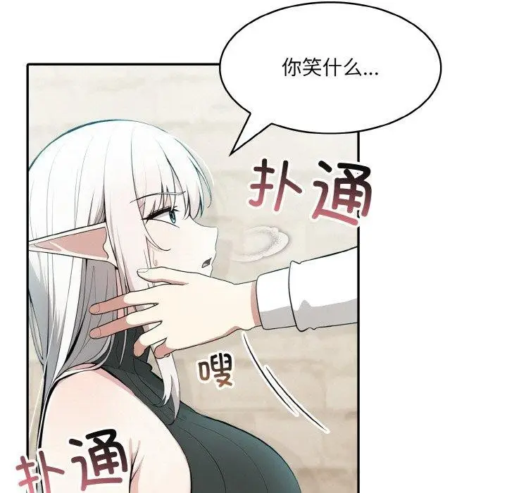 漫画《异世界骑士团长》第13话第13张图