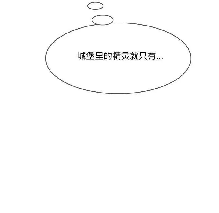 漫画《异世界骑士团长》第13话第130张图