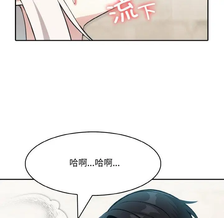 漫画《异世界骑士团长》第13话第34张图
