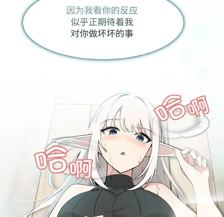 漫画《异世界骑士团长》第13话第41张图