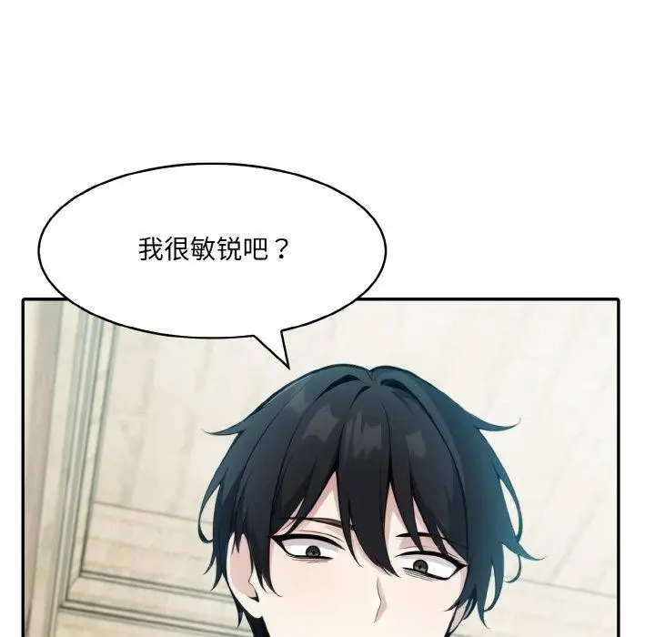漫画《异世界骑士团长》第13话第44张图