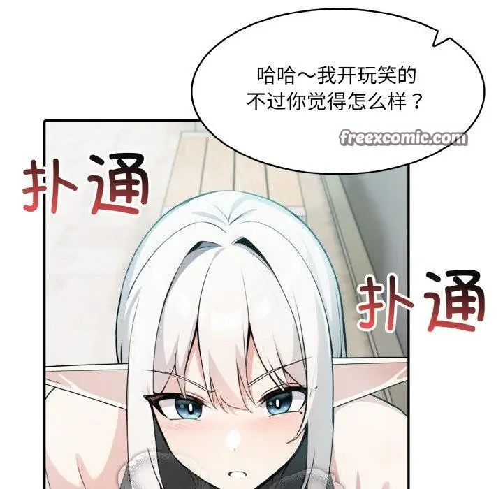 漫画《异世界骑士团长》第13话第48张图