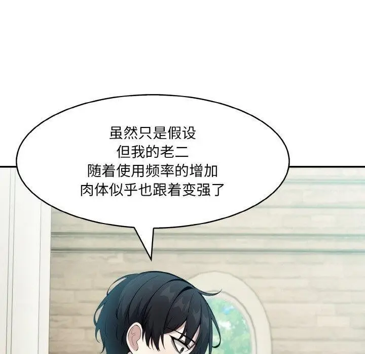漫画《异世界骑士团长》第13话第50张图