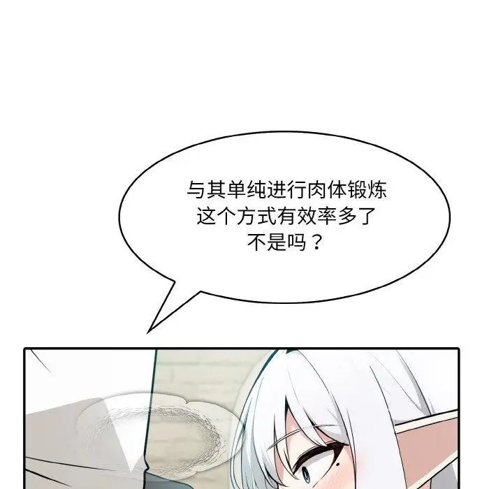 漫画《异世界骑士团长》第13话第52张图