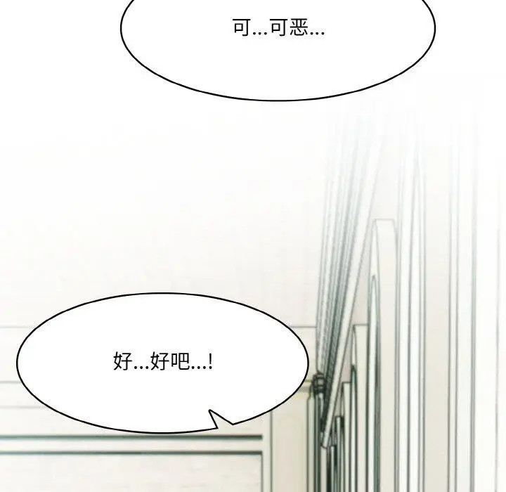 漫画《异世界骑士团长》第13话第56张图