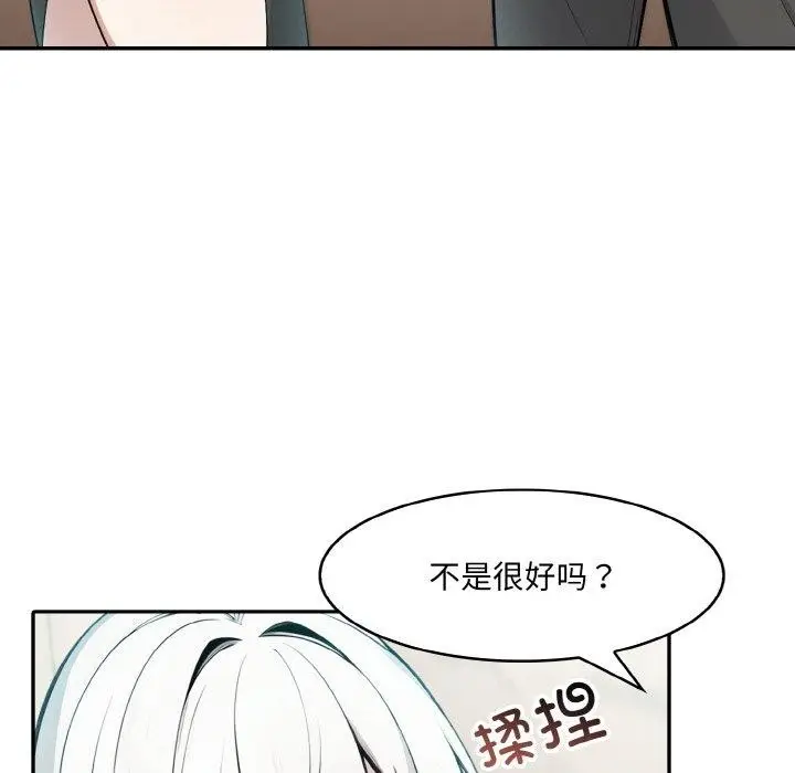 漫画《异世界骑士团长》第13话第6张图