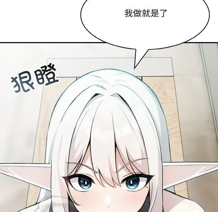 漫画《异世界骑士团长》第13话第60张图