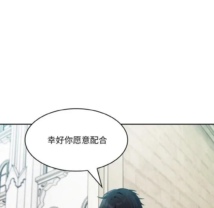 漫画《异世界骑士团长》第13话第62张图