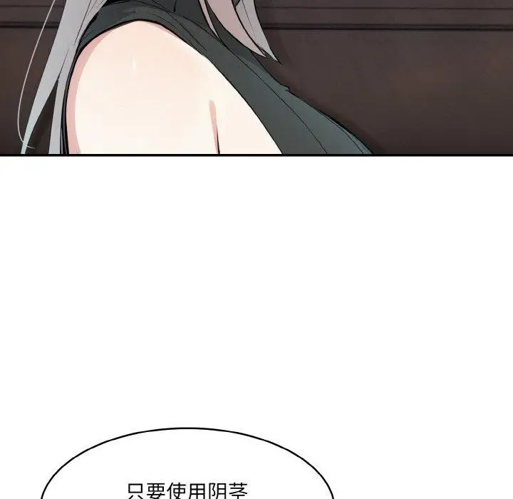 漫画《异世界骑士团长》第13话第66张图