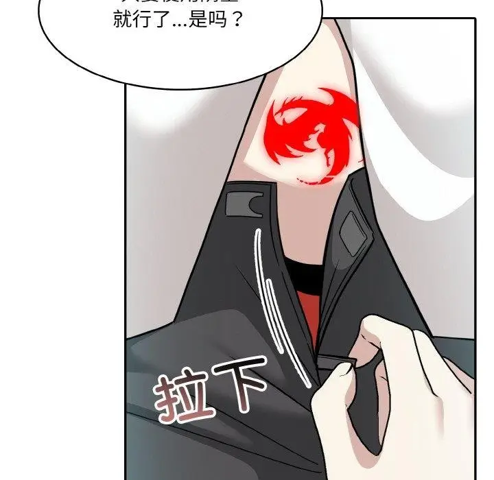 漫画《异世界骑士团长》第13话第67张图