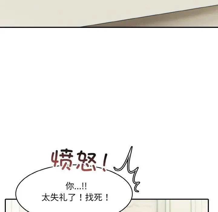 漫画《异世界骑士团长》第13话第73张图